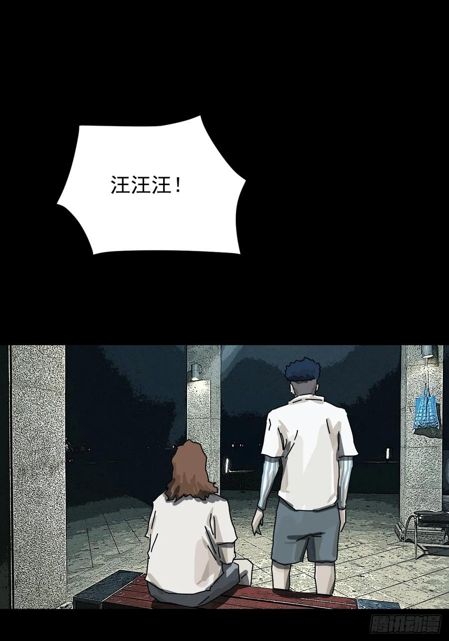 山傀：山神诡录 - 踏破归墟（一） - 第10张图