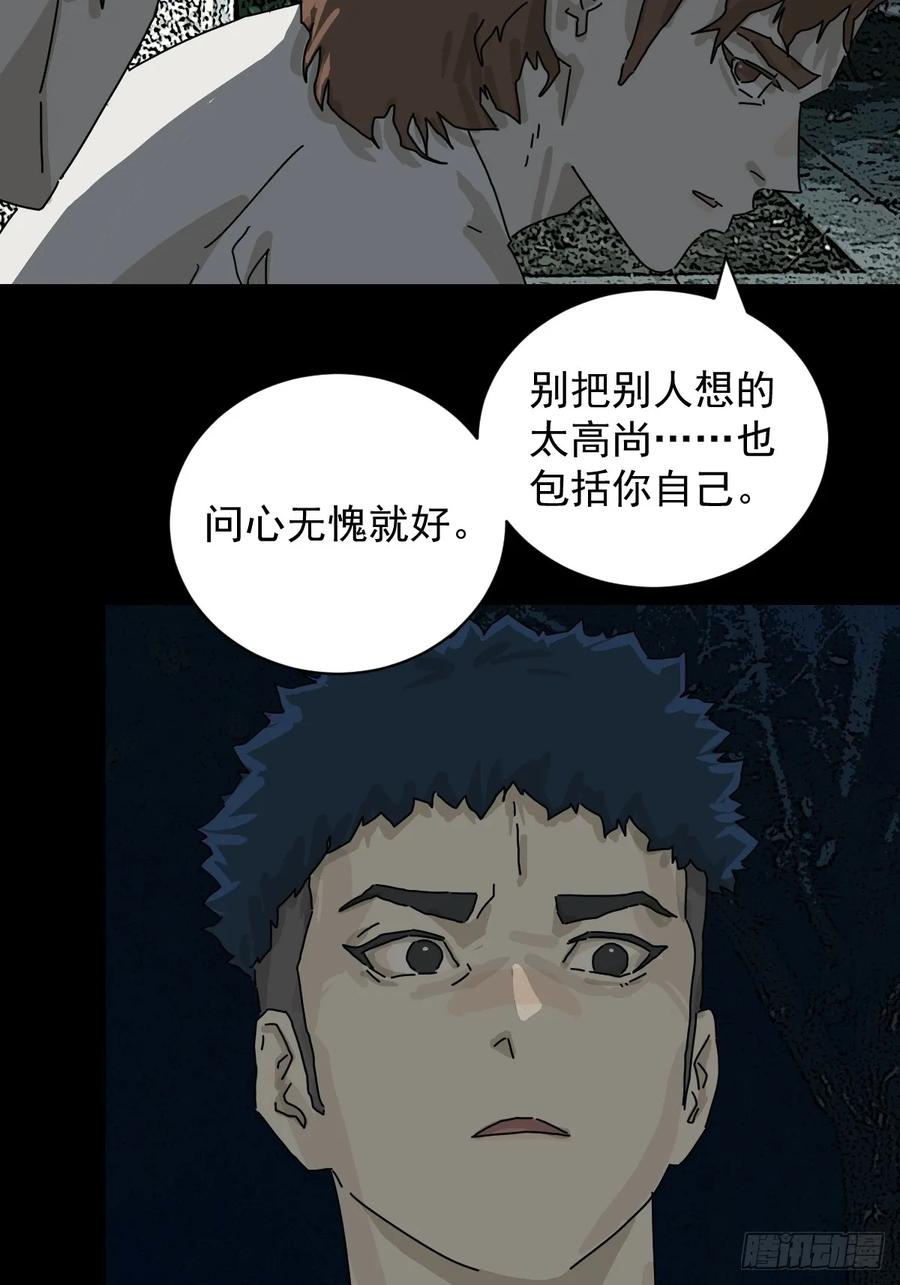 山傀：山神诡录 - 踏破归墟（一） - 第8张图