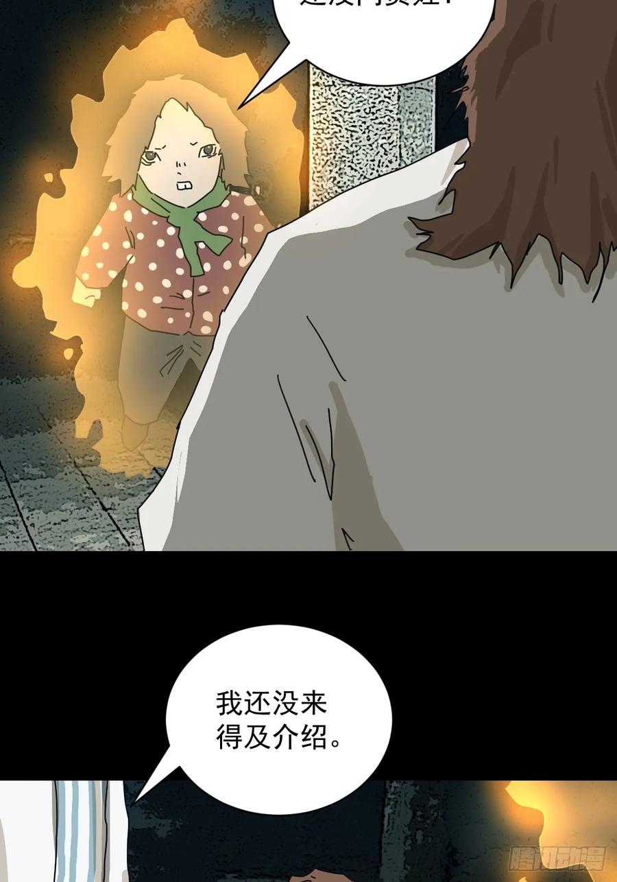 山傀：山神诡录 - 踏破归墟（一） - 第16张图