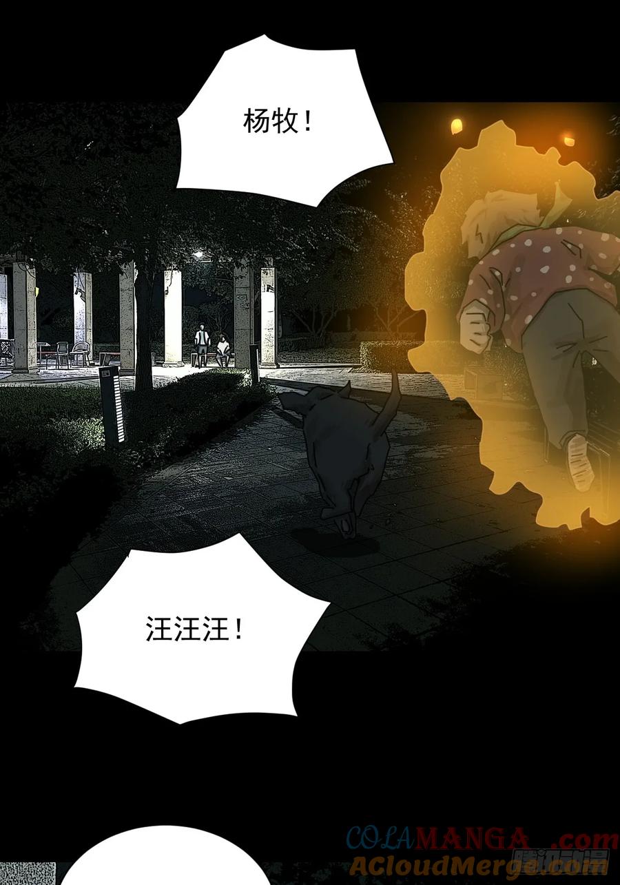 山傀：山神诡录 - 踏破归墟（一） - 第11张图