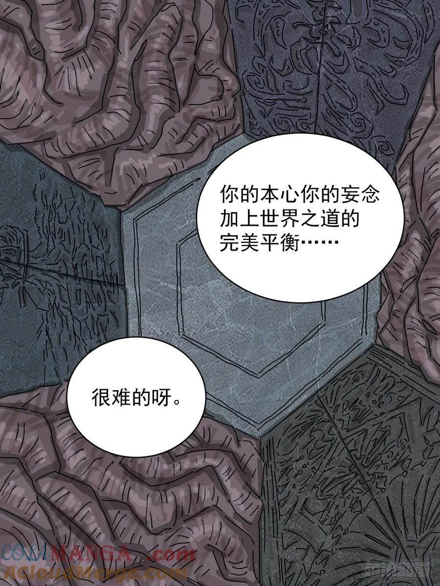 山傀：山神诡录 - 踏破归墟（一） - 第29张图