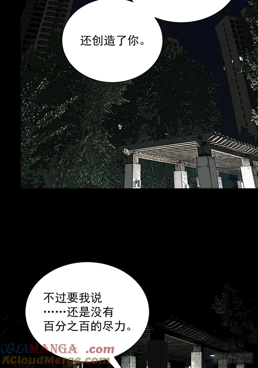 山傀：山神诡录 - 踏破归墟（一） - 第3张图