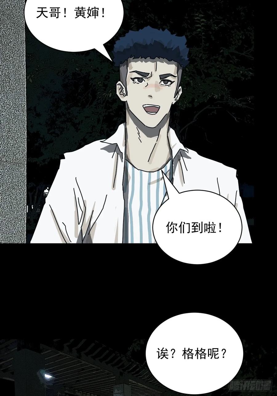 山傀：山神诡录 - 踏破归墟（一） - 第12张图