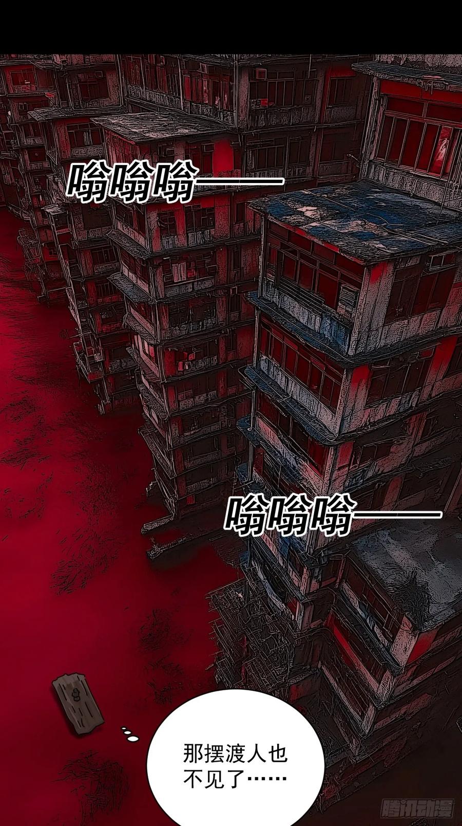 山傀：山神诡录 - 踏破归墟（三） - 第28张图