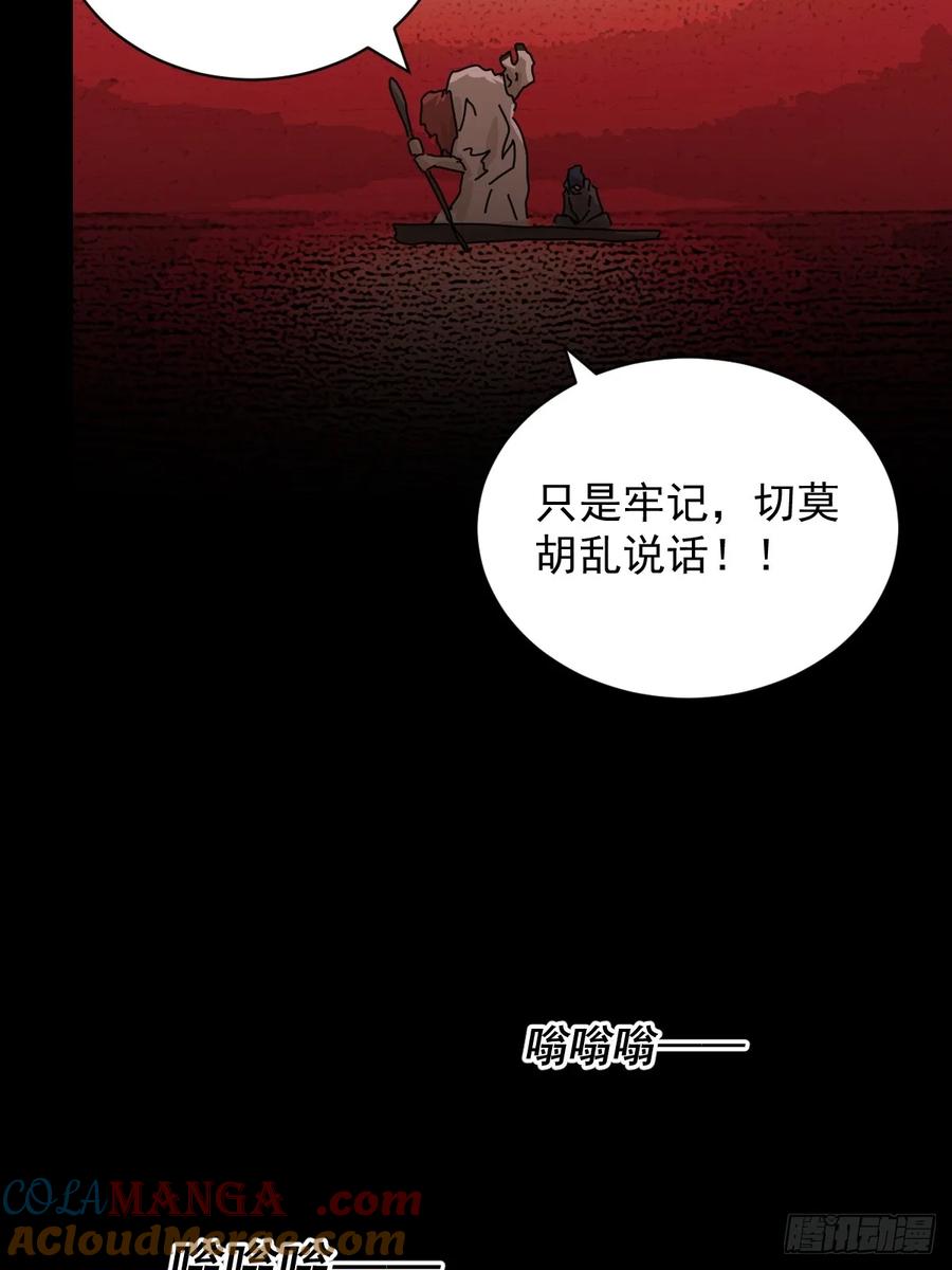 山傀：山神诡录 - 踏破归墟（三） - 第23张图