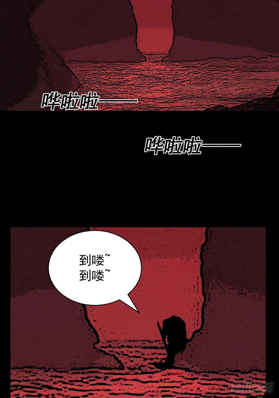 山傀：山神诡录 - 踏破归墟（三） - 第8张图