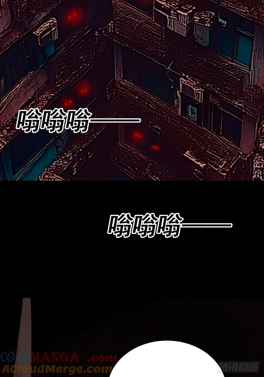 山傀：山神诡录 - 踏破归墟（三） - 第33张图