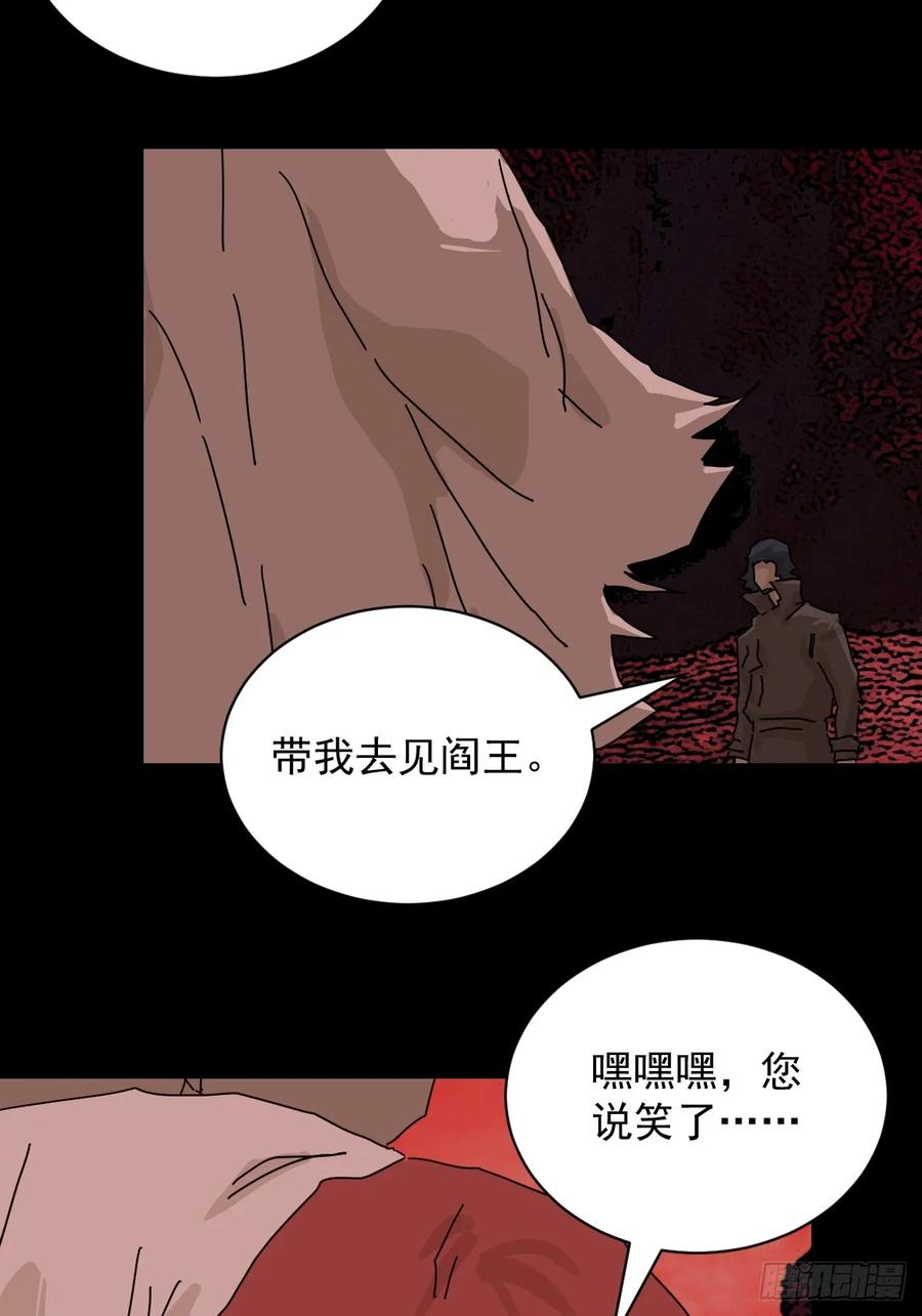 山傀：山神诡录 - 踏破归墟（三） - 第12张图