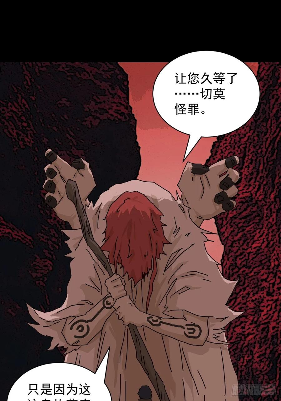 山傀：山神诡录 - 踏破归墟（三） - 第10张图