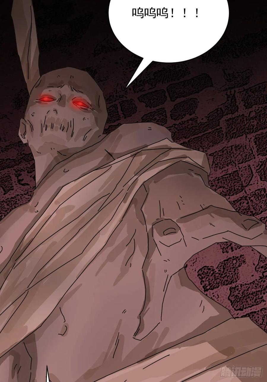 山傀：山神诡录 - 踏破归墟（三） - 第34张图