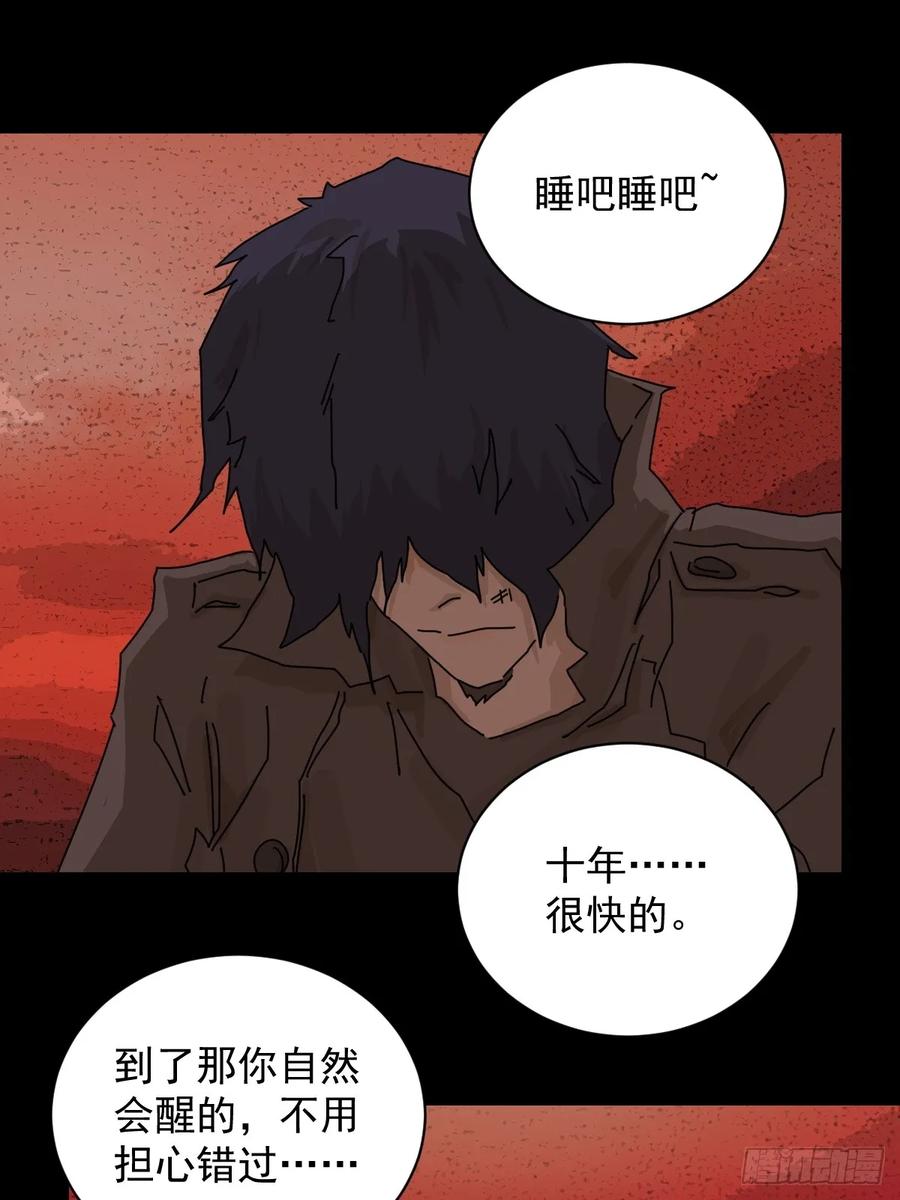 山傀：山神诡录 - 踏破归墟（三） - 第22张图