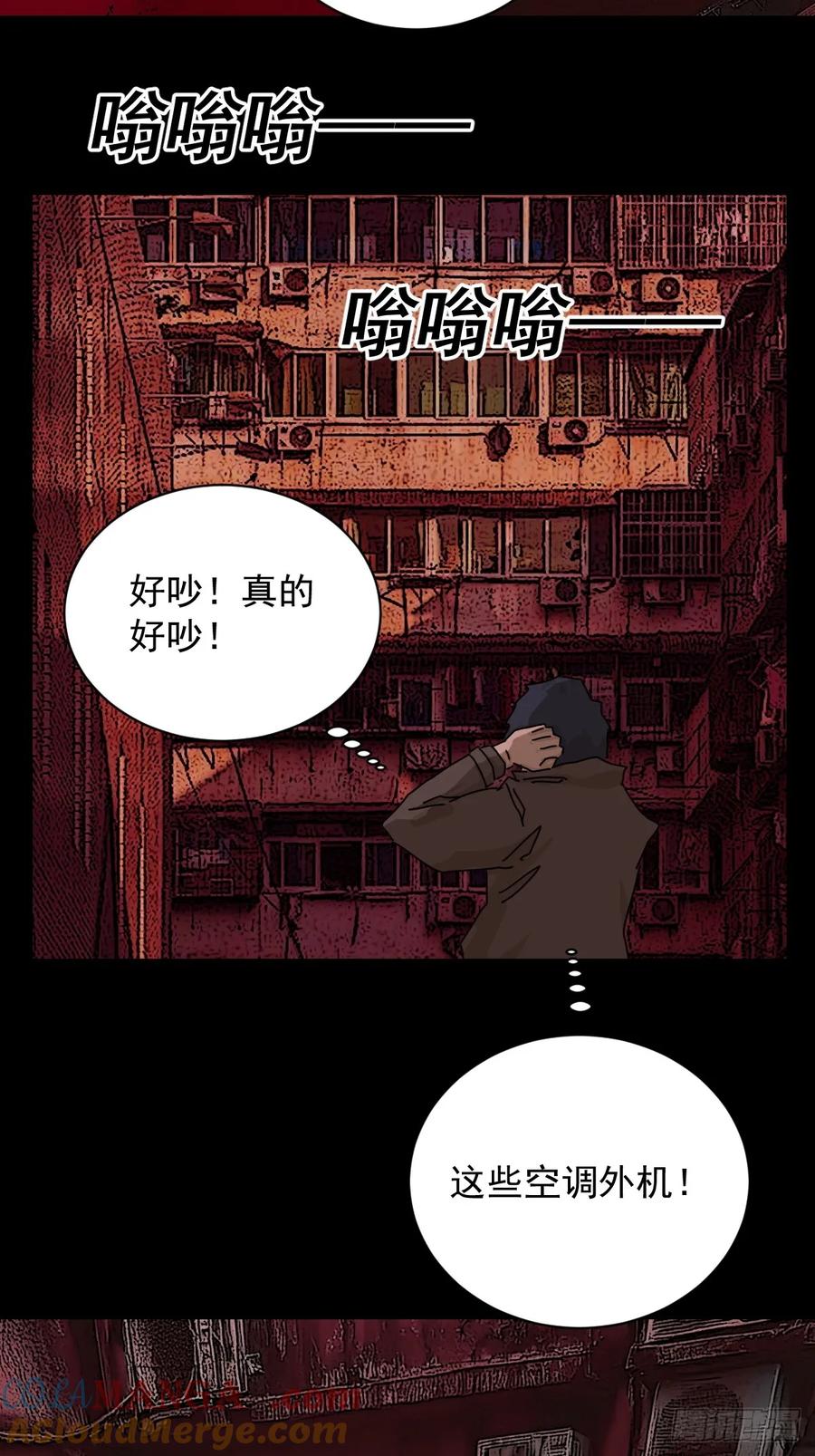 山傀：山神诡录 - 踏破归墟（三） - 第29张图