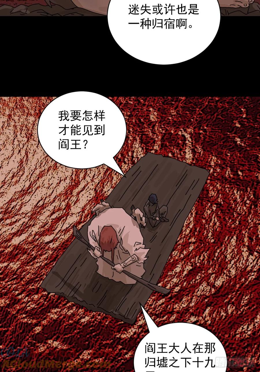 山傀：山神诡录 - 踏破归墟（三） - 第19张图