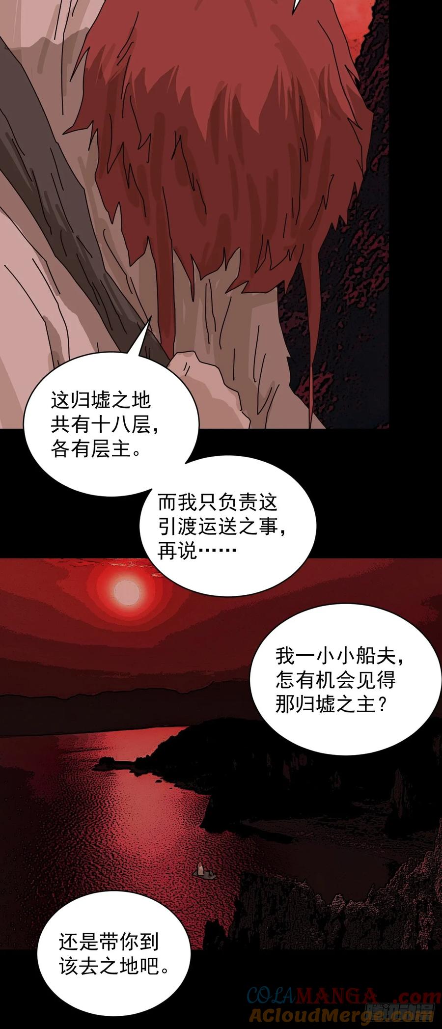 山傀：山神诡录 - 踏破归墟（三） - 第13张图