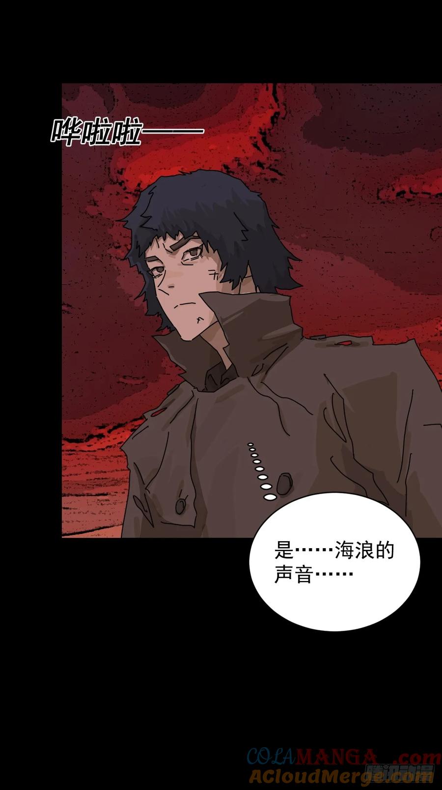 山傀：山神诡录 - 踏破归墟（三） - 第3张图