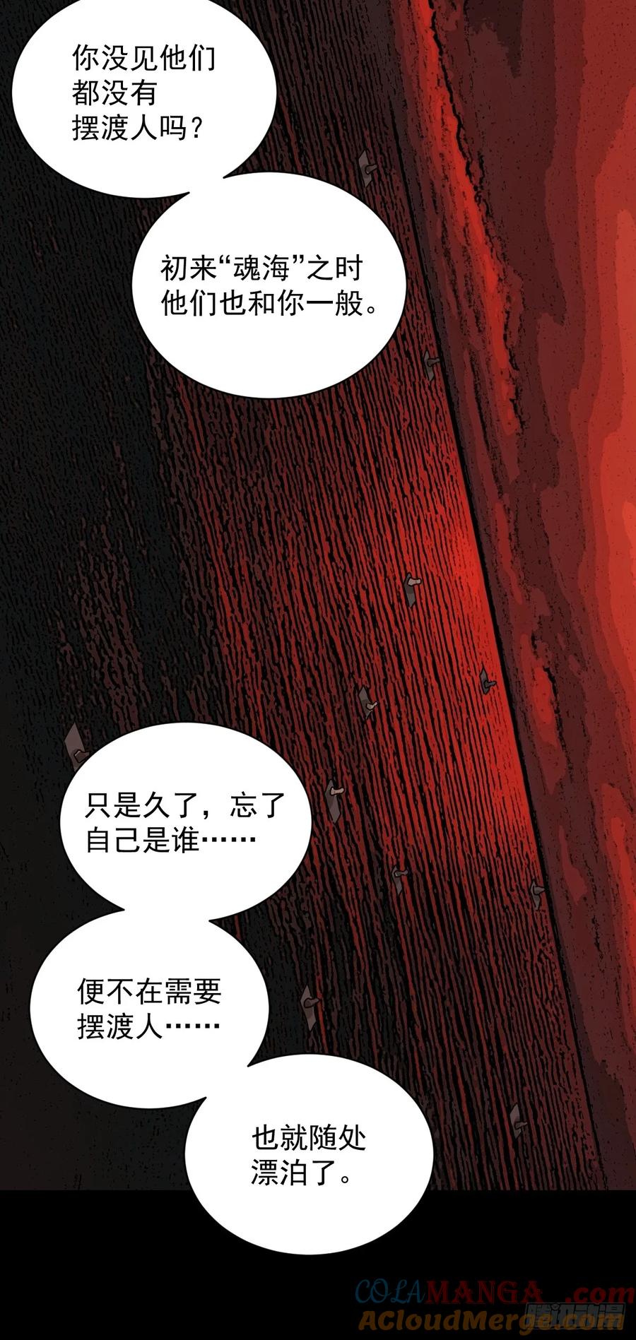 山傀：山神诡录 - 踏破归墟（三） - 第17张图