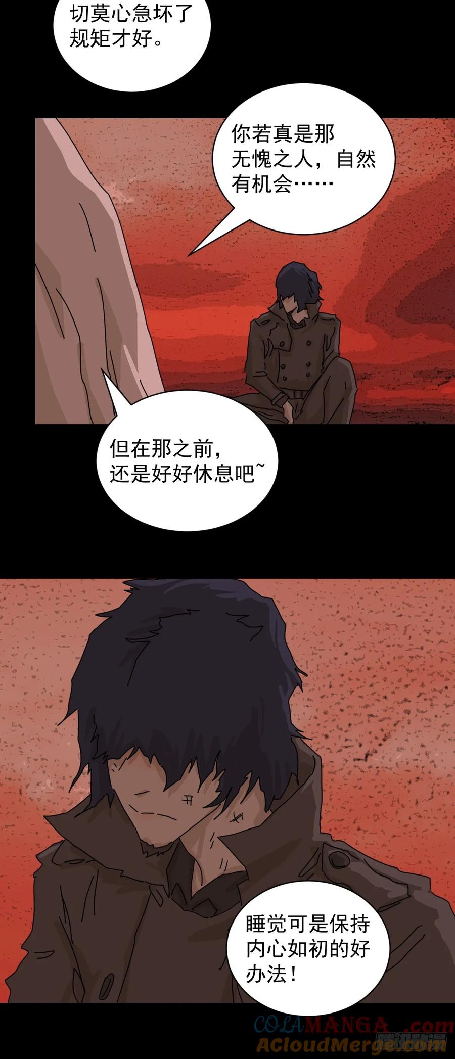 山傀：山神诡录 - 踏破归墟（三） - 第21张图