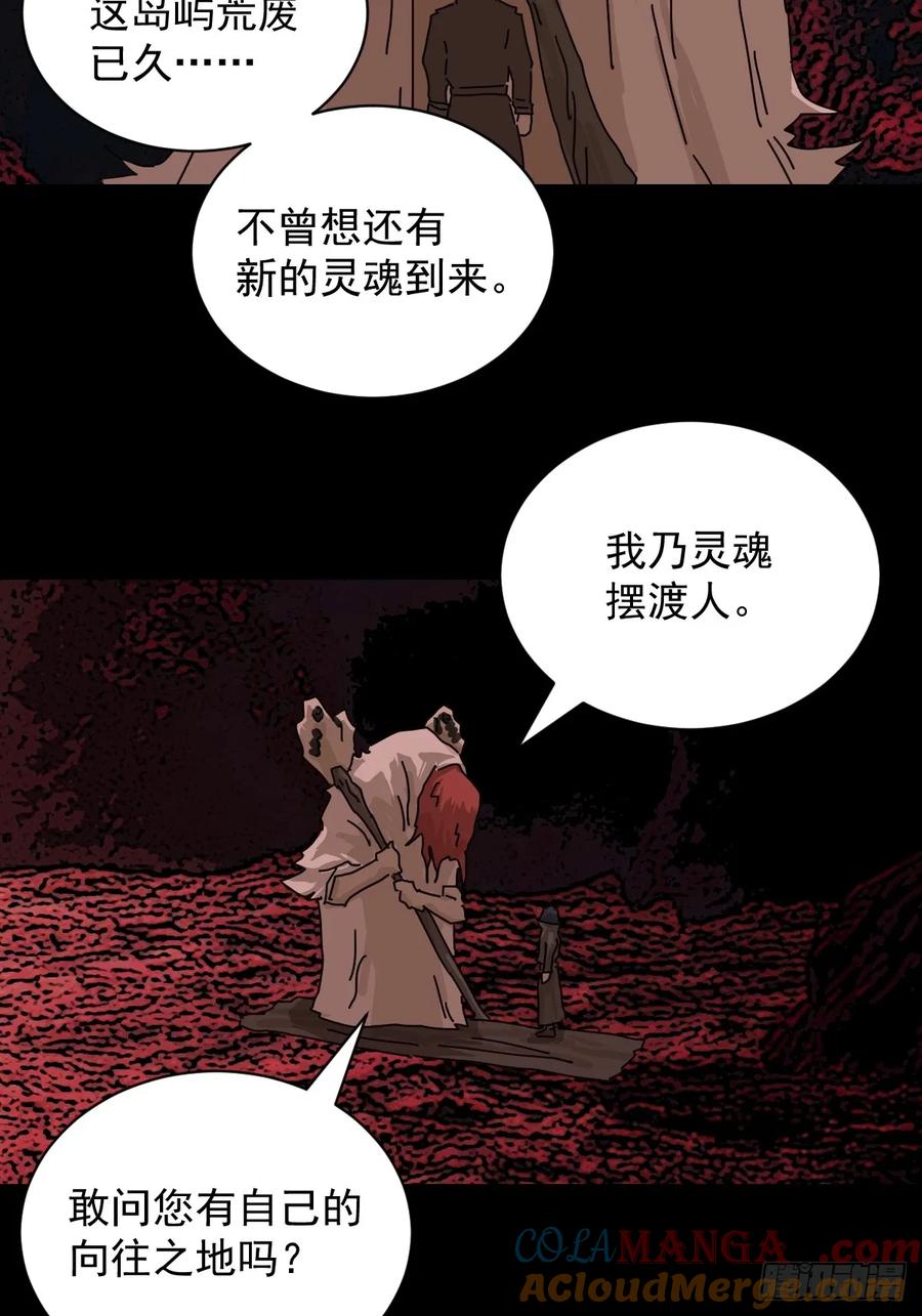 山傀：山神诡录 - 踏破归墟（三） - 第11张图