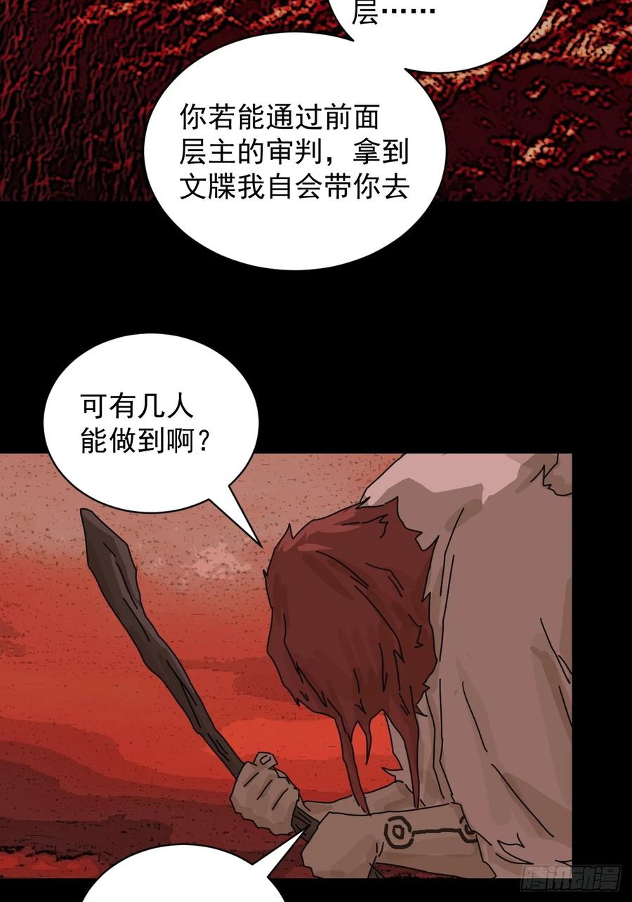 山傀：山神诡录 - 踏破归墟（三） - 第20张图