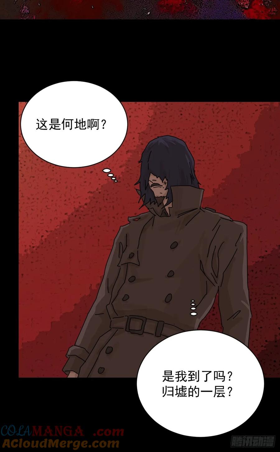 山傀：山神诡录 - 踏破归墟（三） - 第27张图