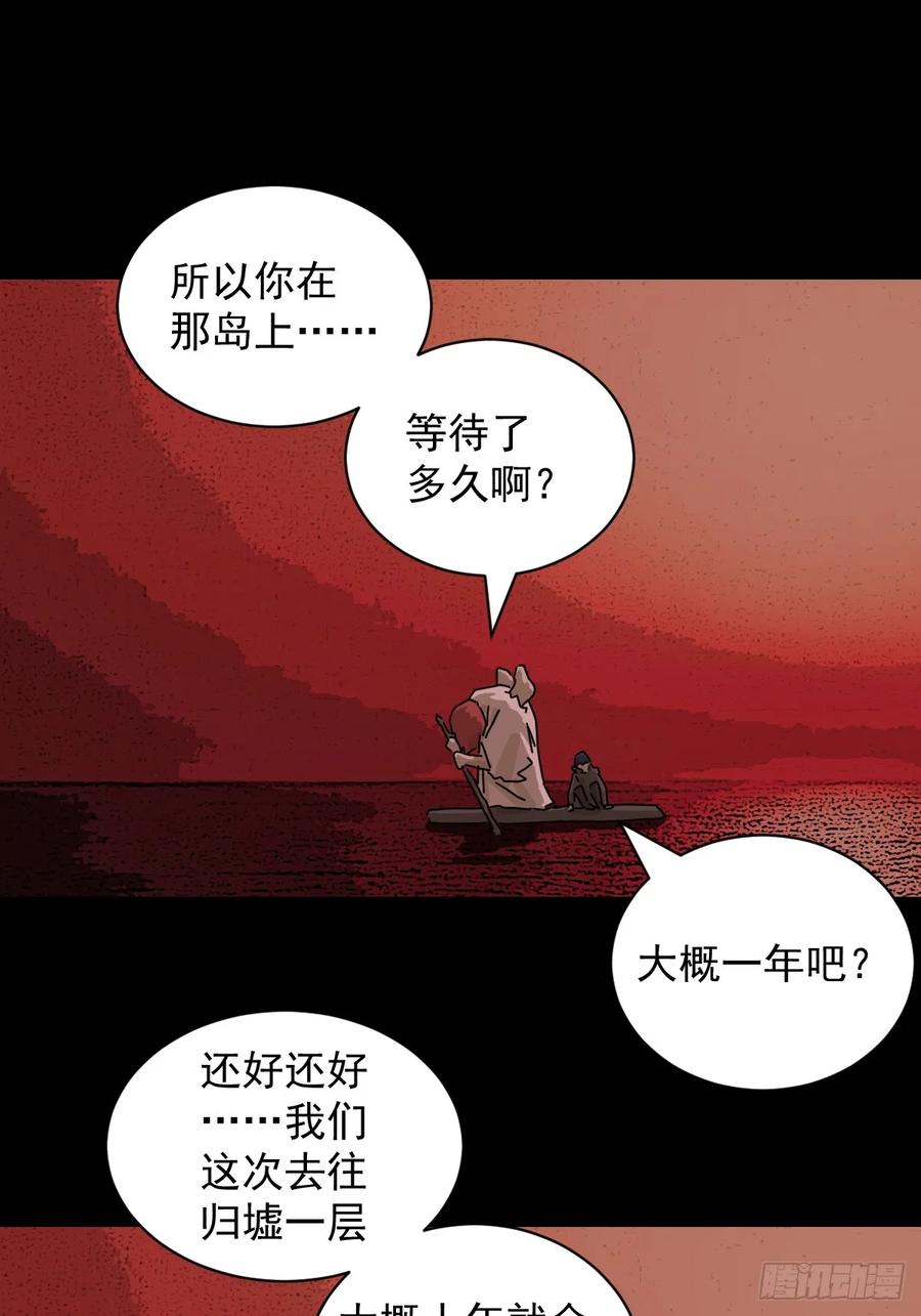 山傀：山神诡录 - 踏破归墟（三） - 第14张图