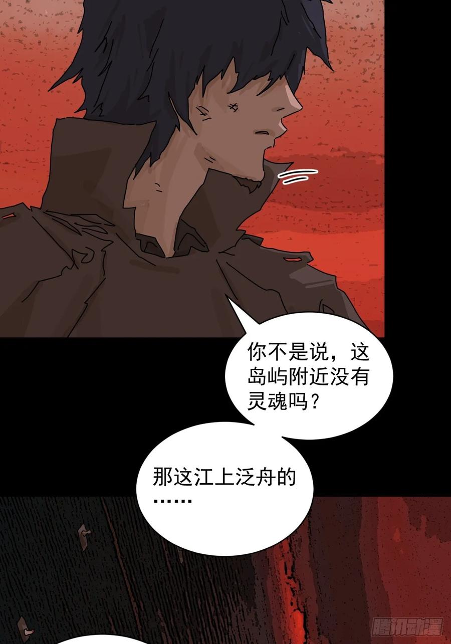 山傀：山神诡录 - 踏破归墟（三） - 第16张图