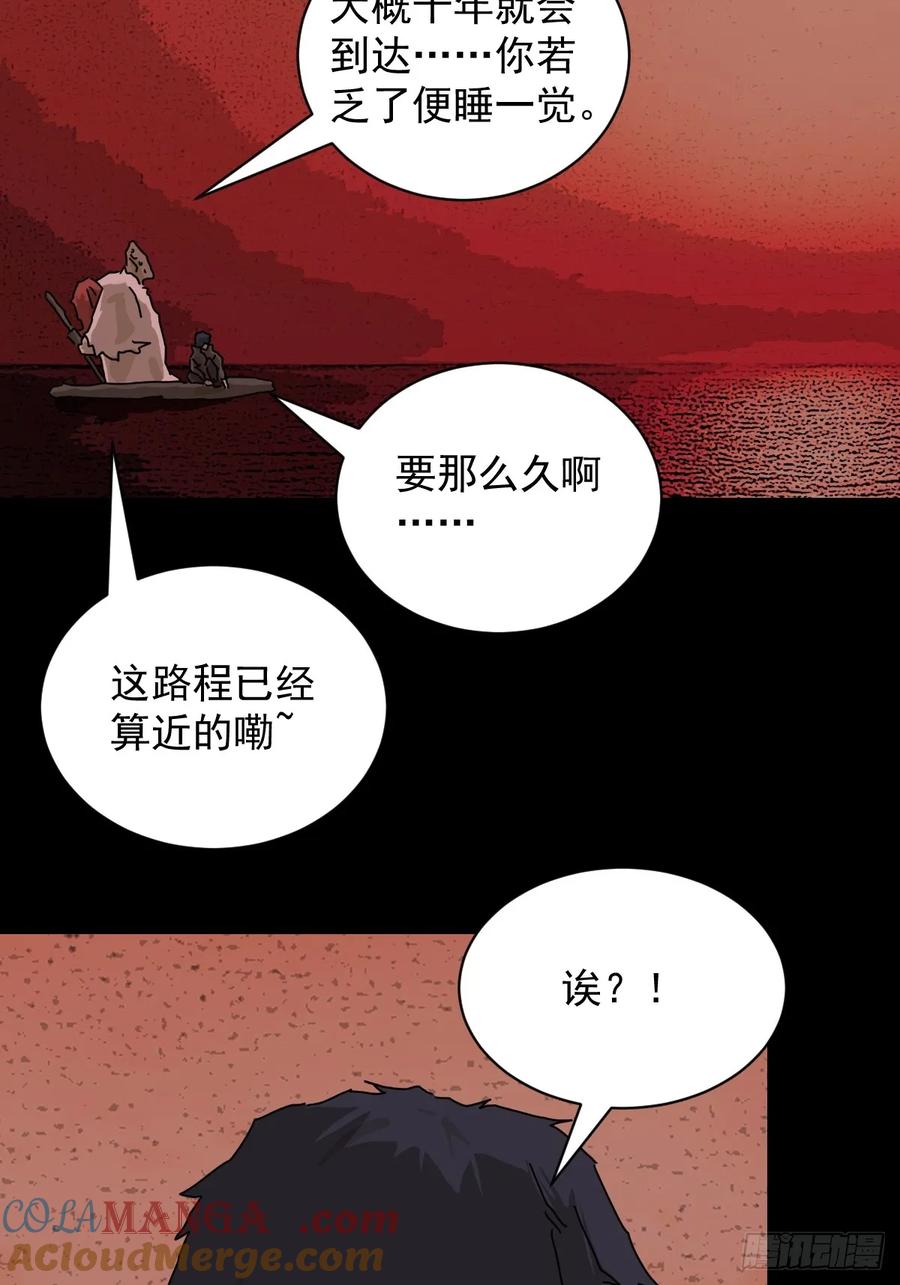 山傀：山神诡录 - 踏破归墟（三） - 第15张图