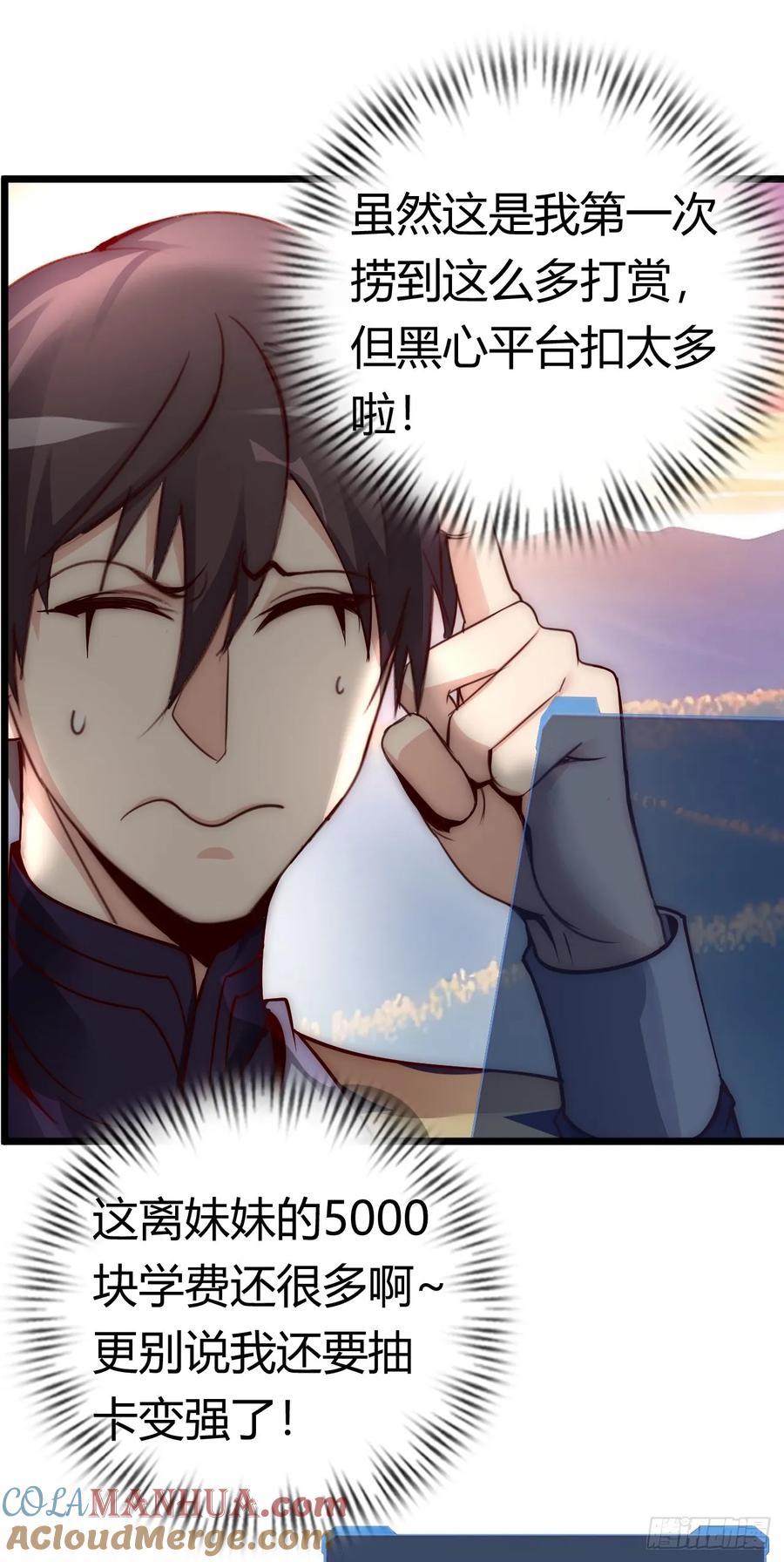 《开直播，在异界横着走》这茶壶有世界树的气息 第4页