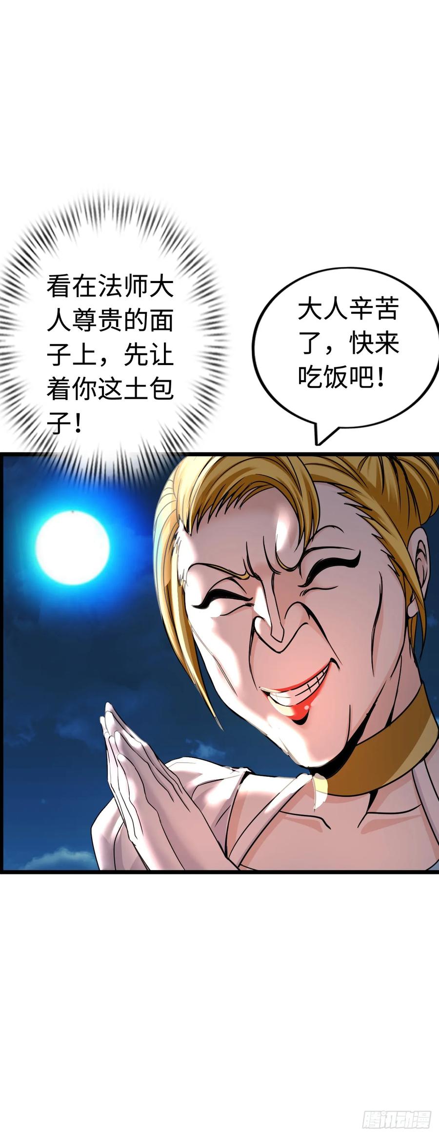 《开直播，在异界横着走》这茶壶有世界树的气息 第20页
