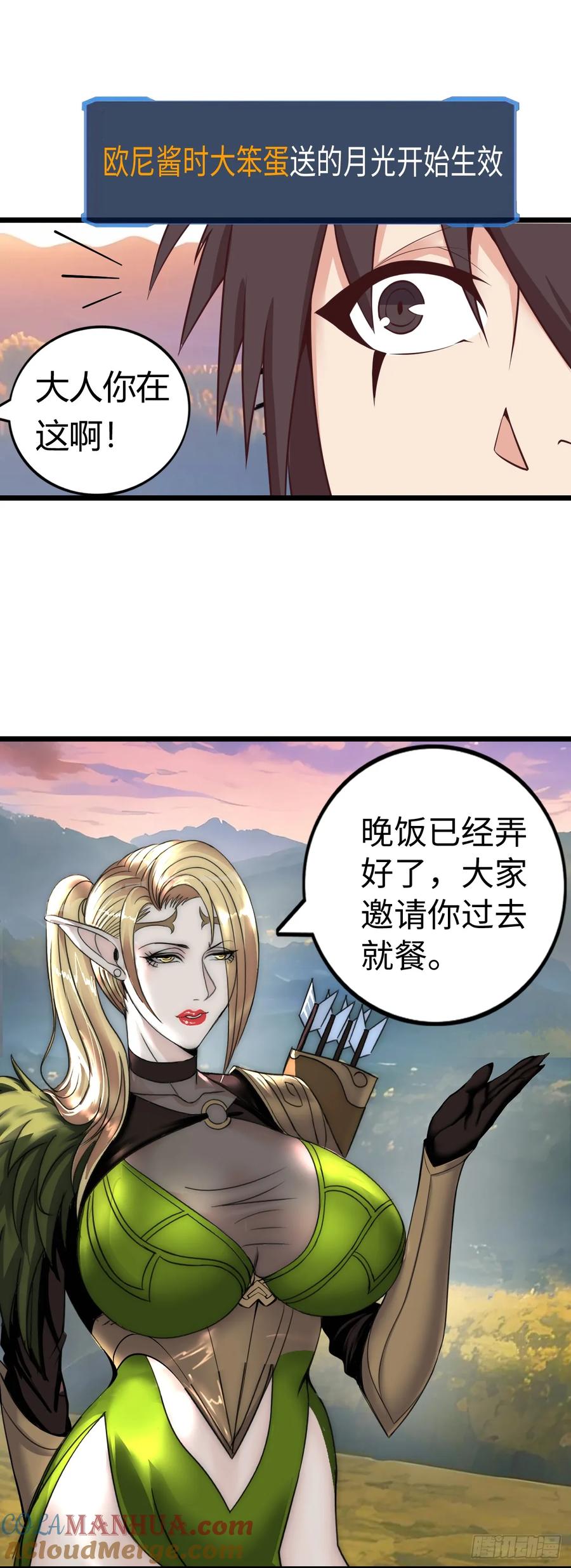 《开直播，在异界横着走》这茶壶有世界树的气息 第7页