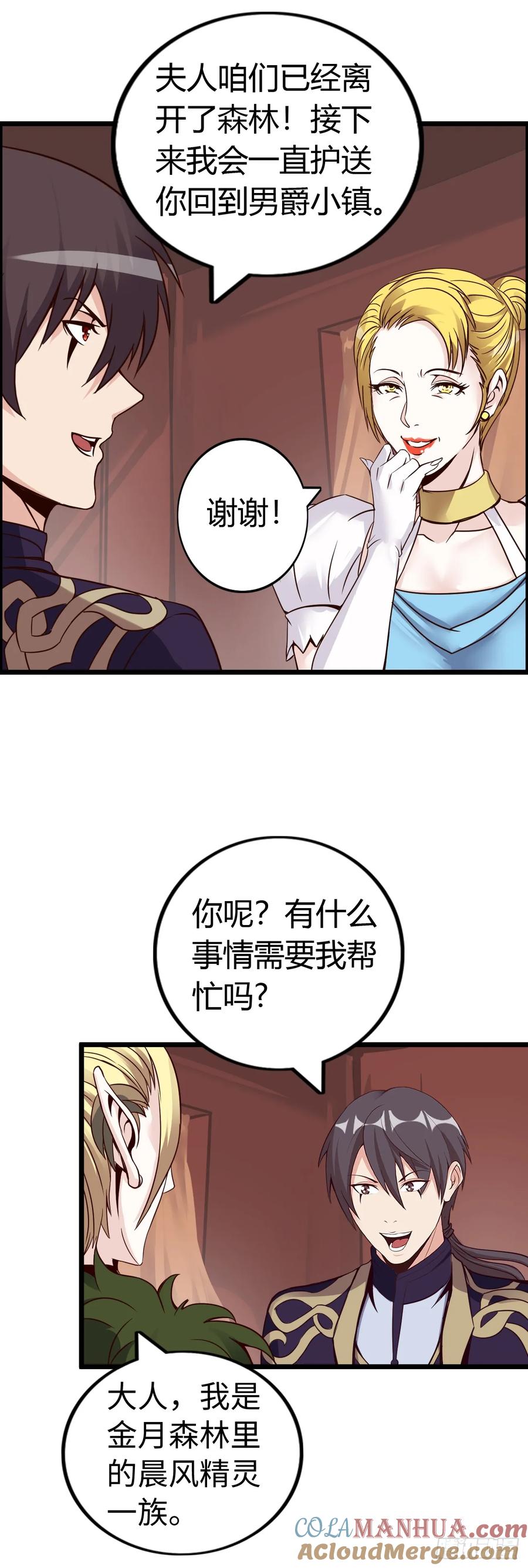 《开直播，在异界横着走》这茶壶有世界树的气息 第43页