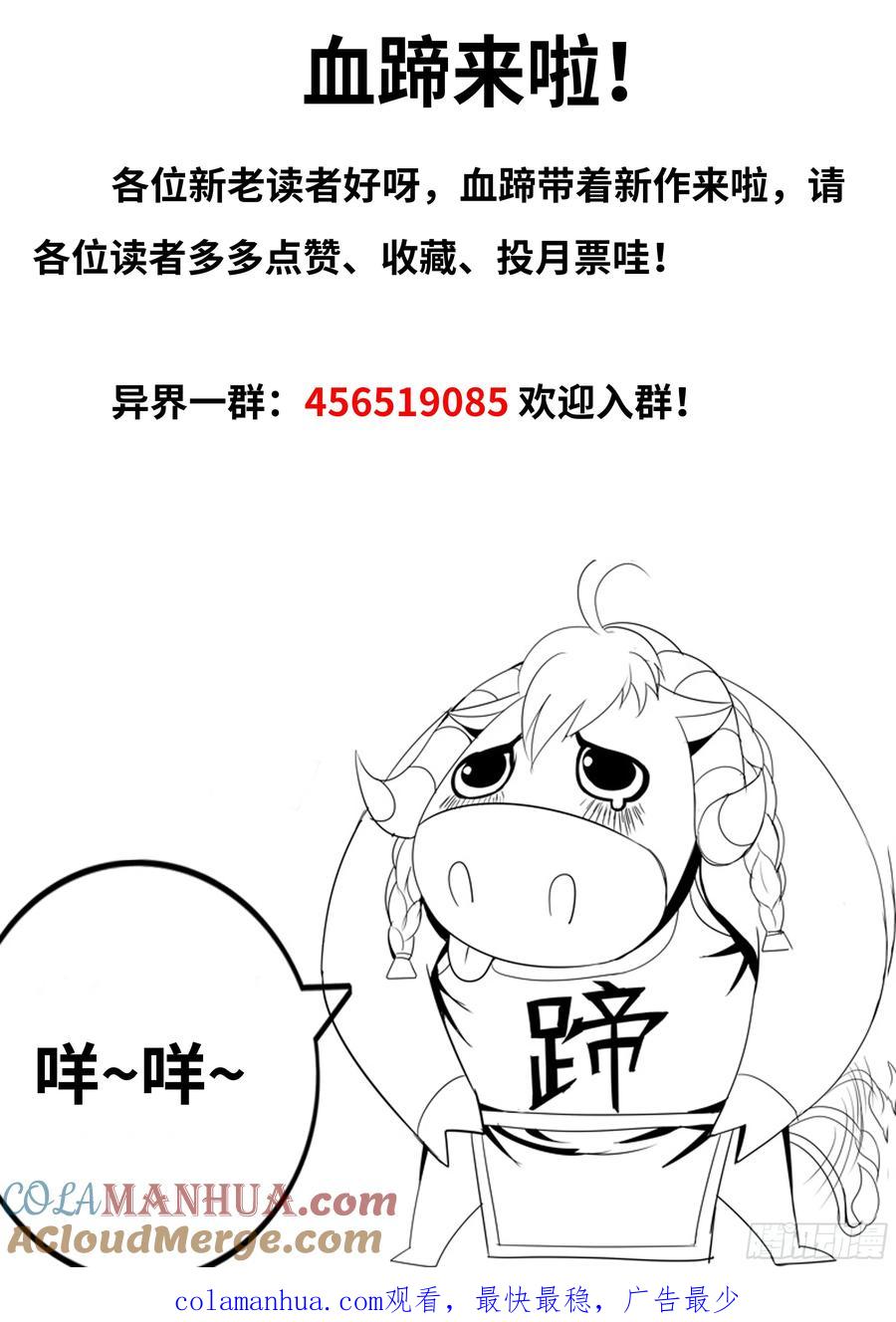 《开直播，在异界横着走》这茶壶有世界树的气息 第52页