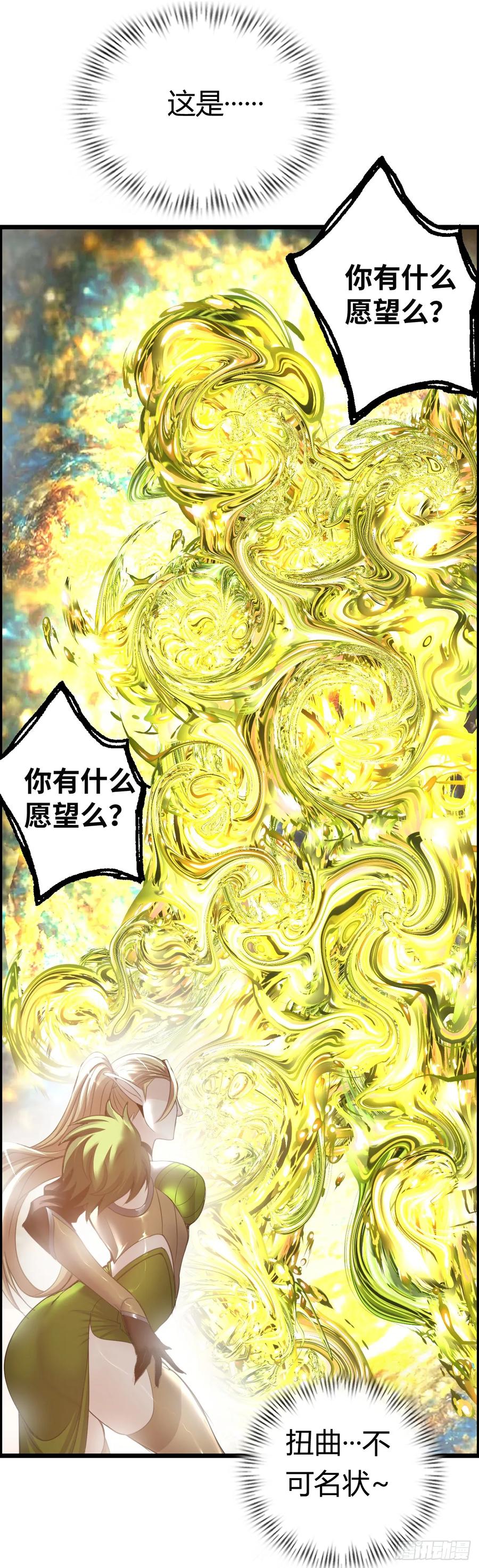 《开直播，在异界横着走》这茶壶有世界树的气息 第11页