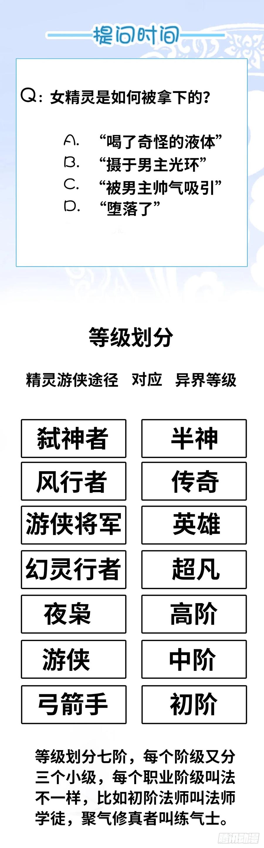 《开直播，在异界横着走》这茶壶有世界树的气息 第51页