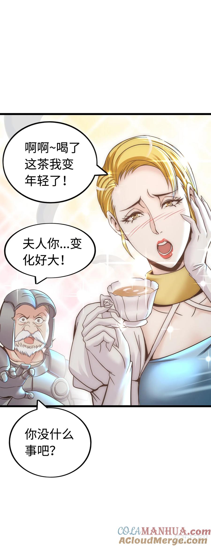 《开直播，在异界横着走》这茶壶有世界树的气息 第37页