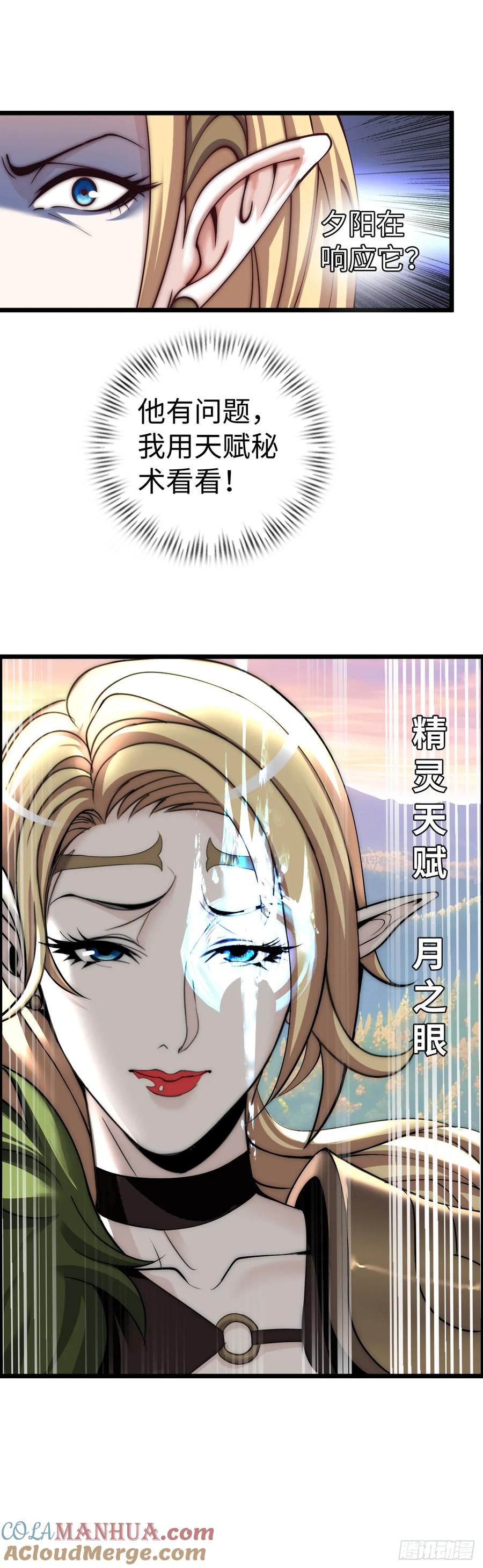 《开直播，在异界横着走》这茶壶有世界树的气息 第10页