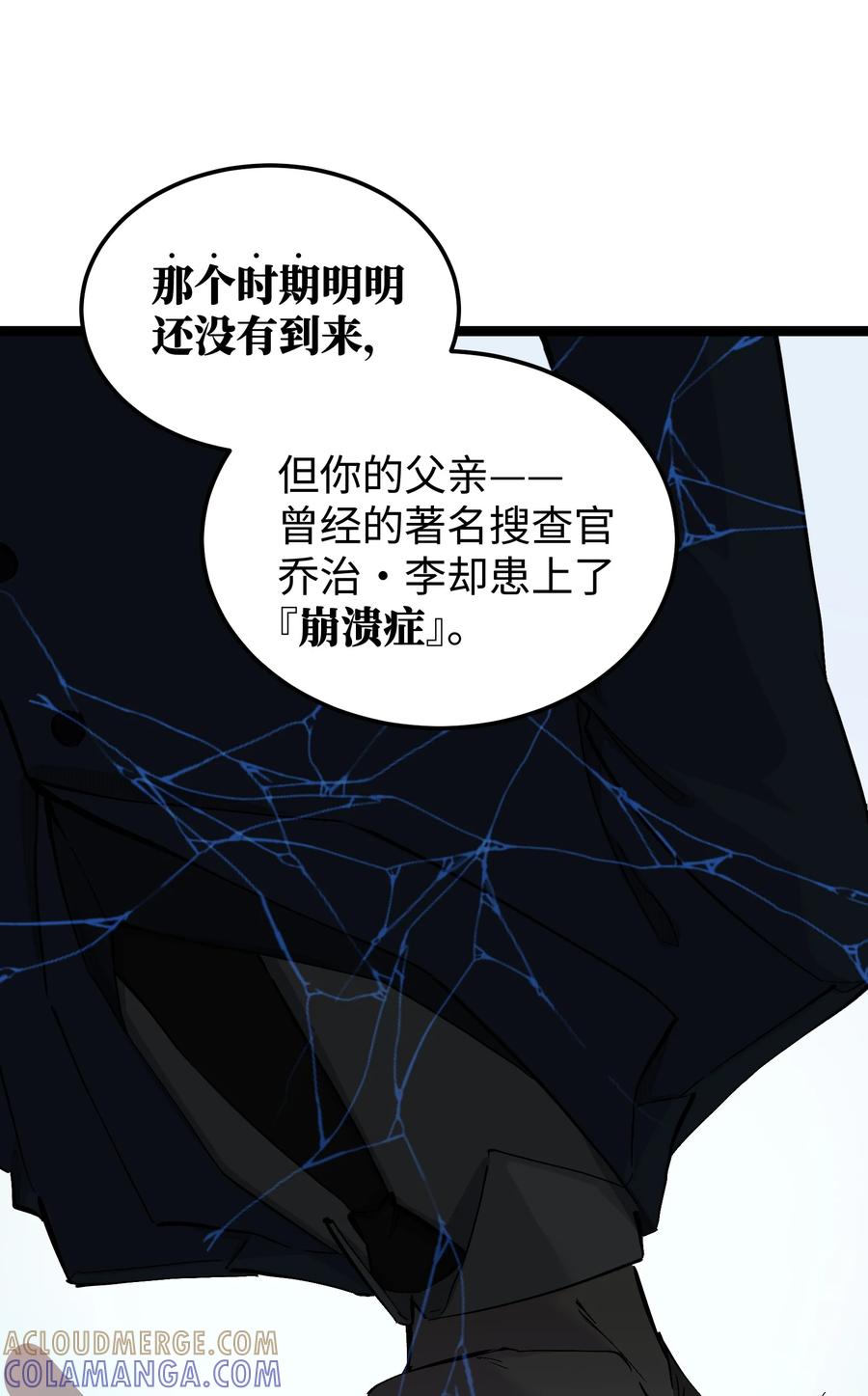 《卡拉彼丘-终将迎来的明天-》1 绝对要赢的理由 第28页