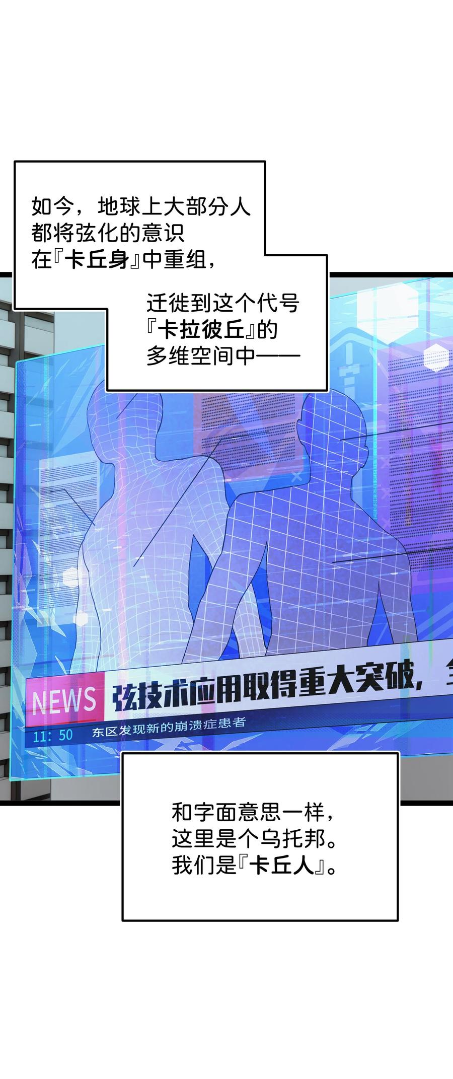《卡拉彼丘-终将迎来的明天-》1 绝对要赢的理由 第36页