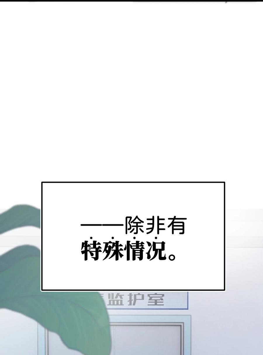 《卡拉彼丘-终将迎来的明天-》1 绝对要赢的理由 第38页