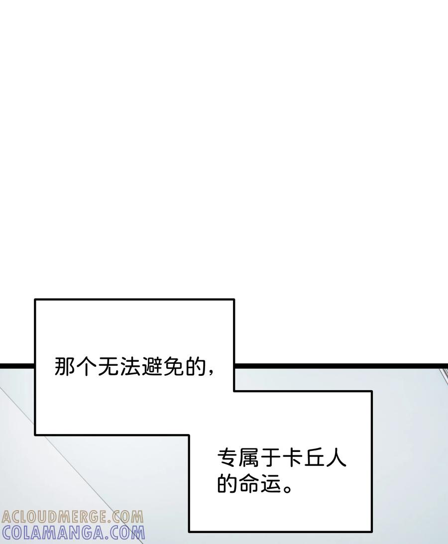 《卡拉彼丘-终将迎来的明天-》1 绝对要赢的理由 第40页