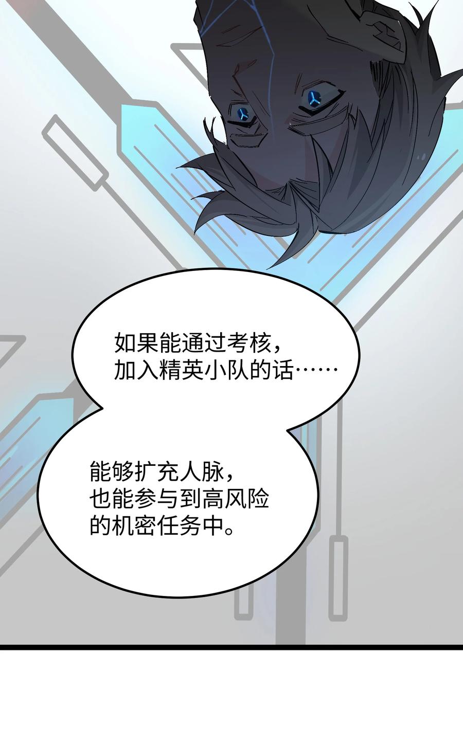 《卡拉彼丘-终将迎来的明天-》1 绝对要赢的理由 第29页