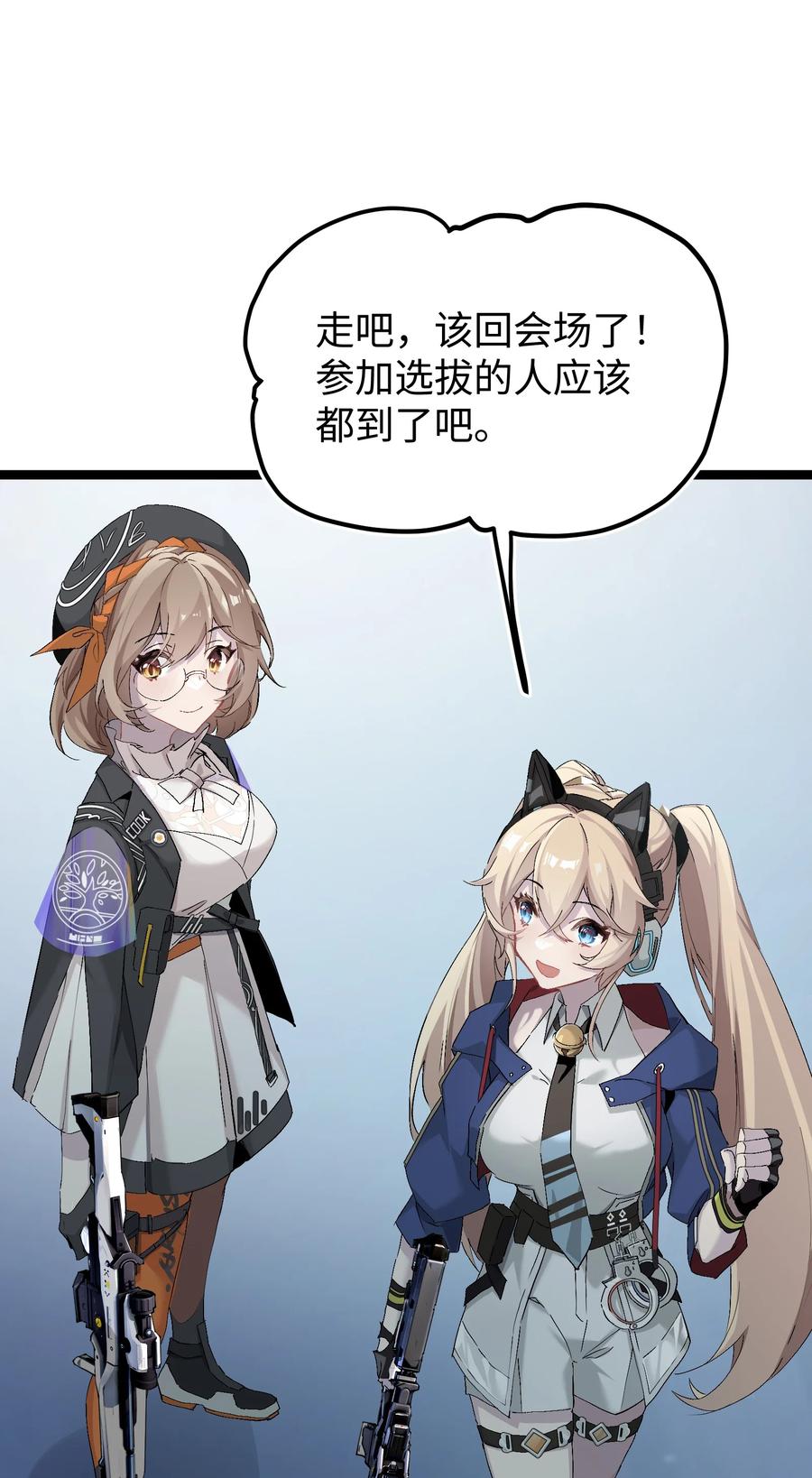 《卡拉彼丘-终将迎来的明天-》1 绝对要赢的理由 第65页