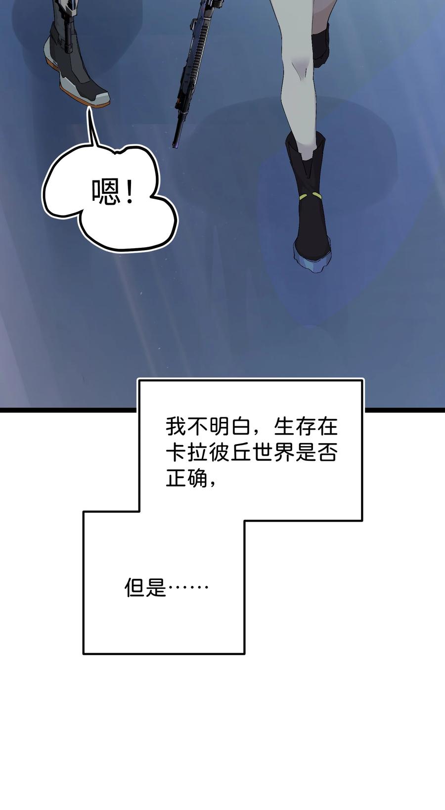 《卡拉彼丘-终将迎来的明天-》1 绝对要赢的理由 第66页
