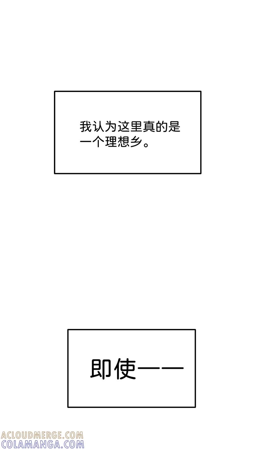 《卡拉彼丘-终将迎来的明天-》1 绝对要赢的理由 第67页