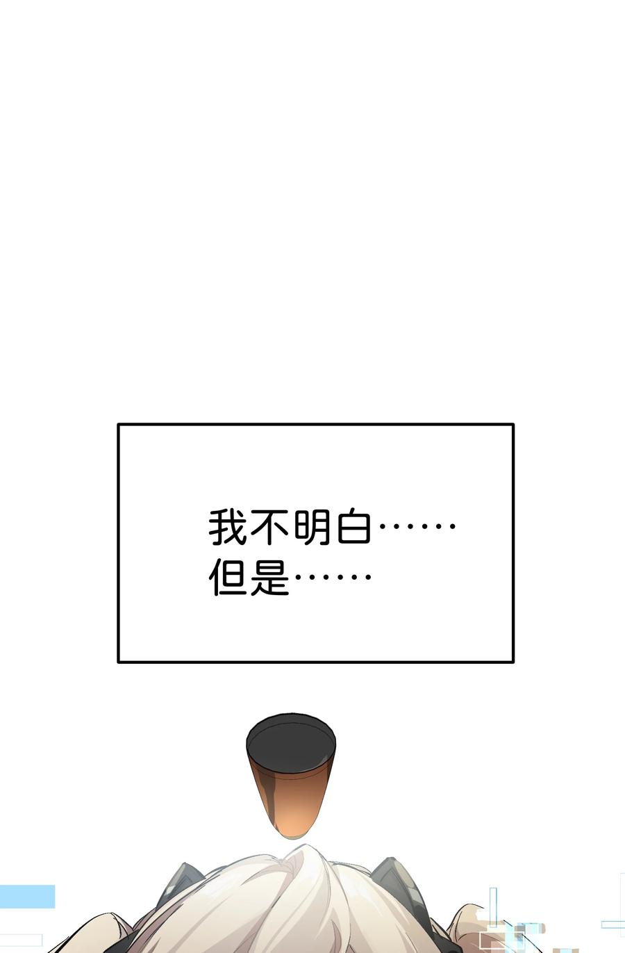 《卡拉彼丘-终将迎来的明天-》1 绝对要赢的理由 第44页