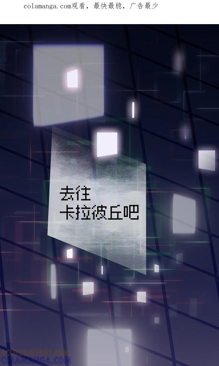 《卡拉彼丘-终将迎来的明天-》1 绝对要赢的理由 第1页