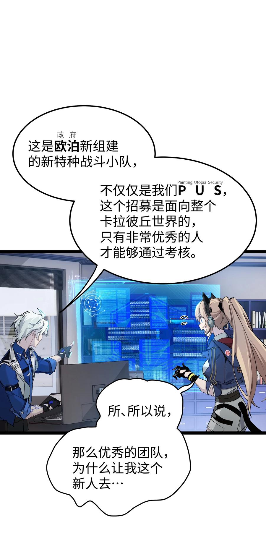 《卡拉彼丘-终将迎来的明天-》1 绝对要赢的理由 第26页