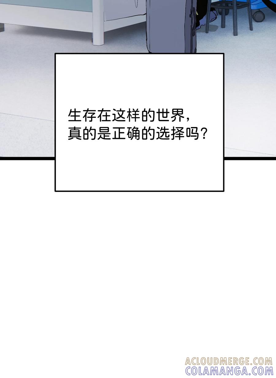 《卡拉彼丘-终将迎来的明天-》1 绝对要赢的理由 第43页