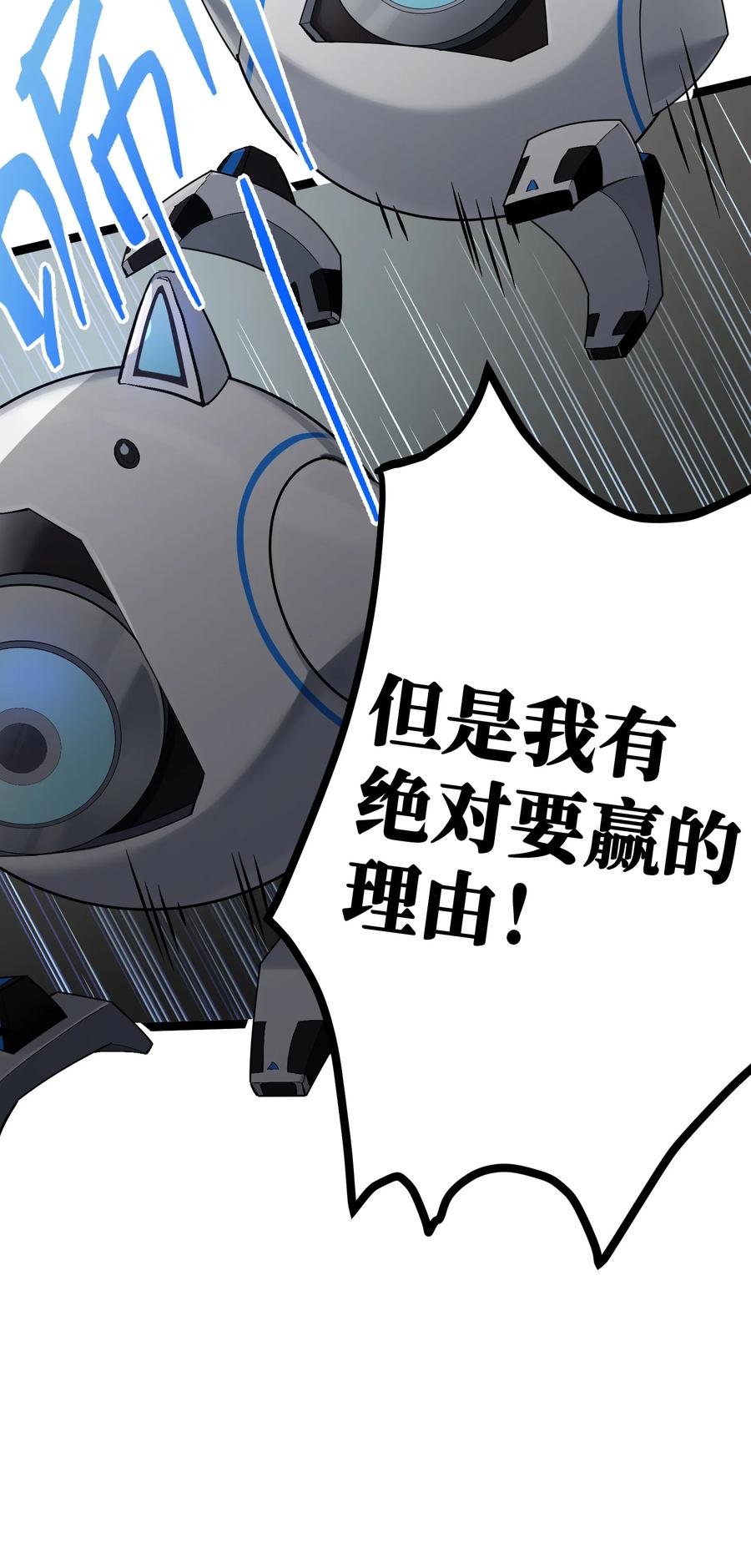 《卡拉彼丘-终将迎来的明天-》1 绝对要赢的理由 第51页