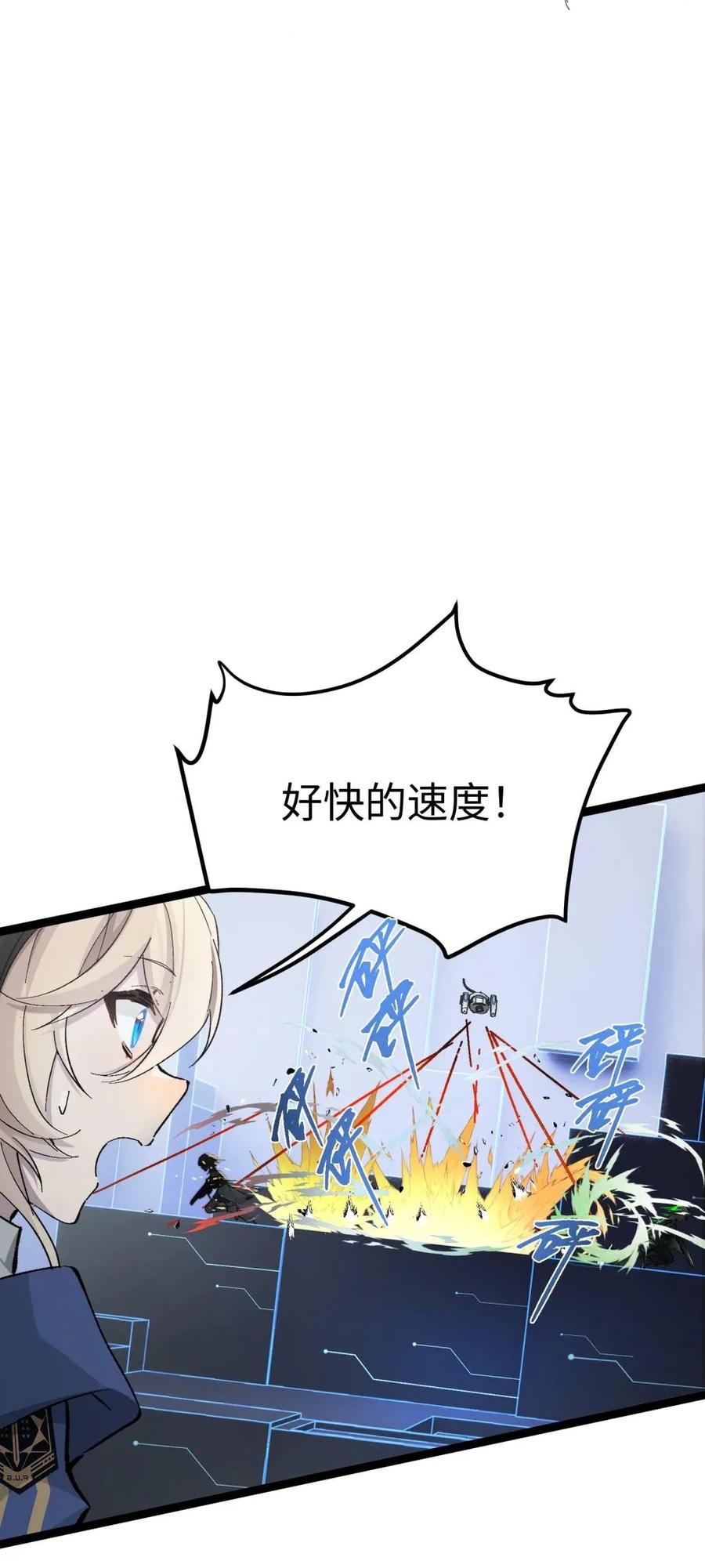 《卡拉彼丘-终将迎来的明天-》10 一起流流汗 第39页